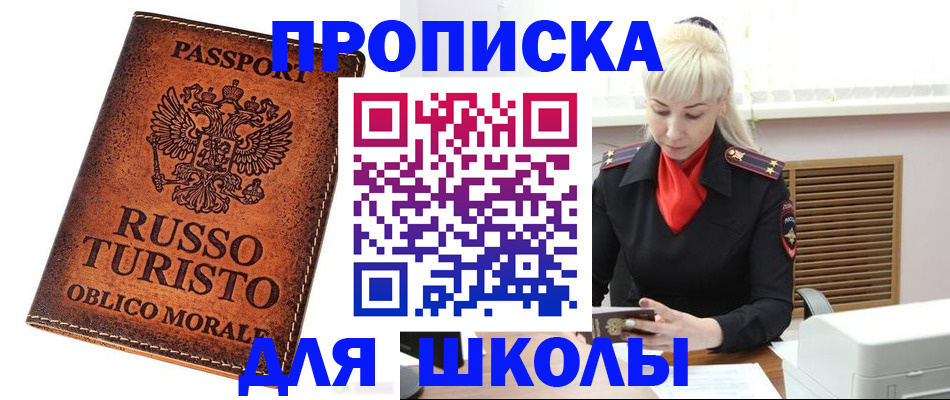 временная регистрация законно в Тулуне