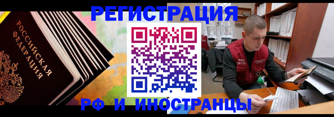 регистрация в Тулуне