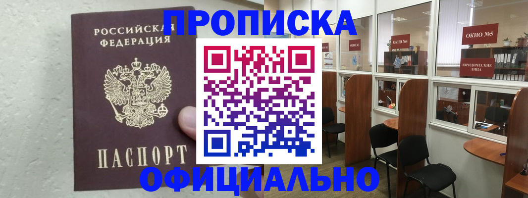 прописка для воинского учёта в Тулуне