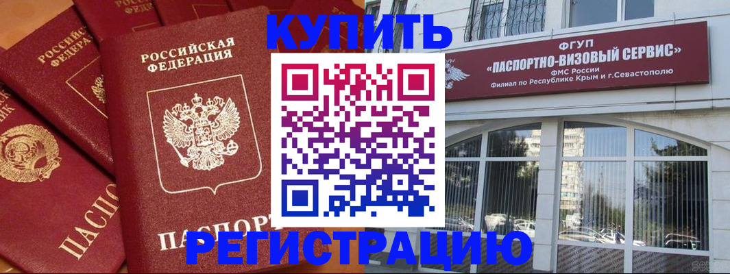 временная регистрация в квартире в Тулуне