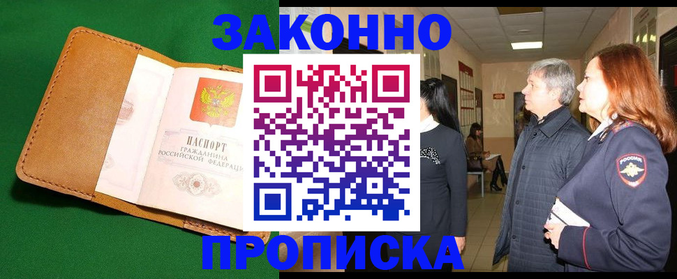временная регистрация гарантия в Тулуне