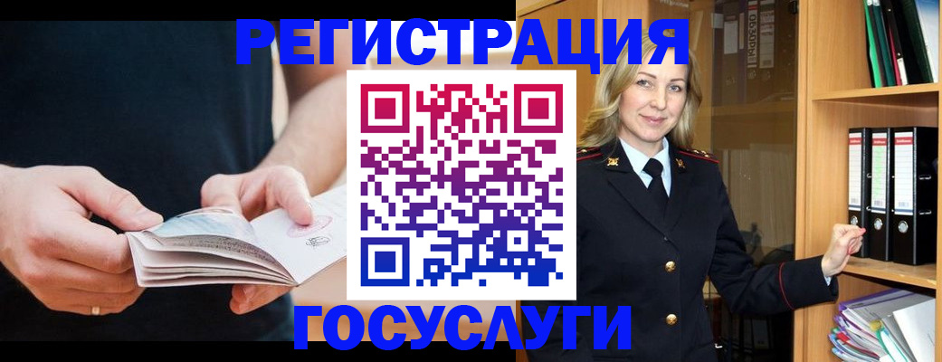 помощь с получением штампа о регистрации в Тулуне