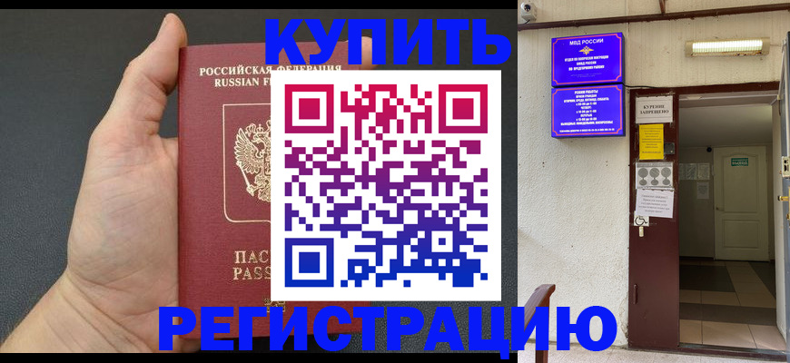 помощь с пропиской от собственника в Тулуне