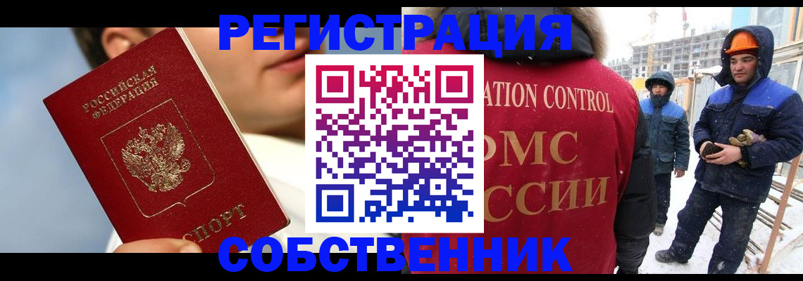 регистрация по РВП с договорными гарантиями в Тулуне